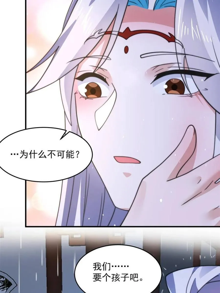 第167话 人妻の糟糕请求！43