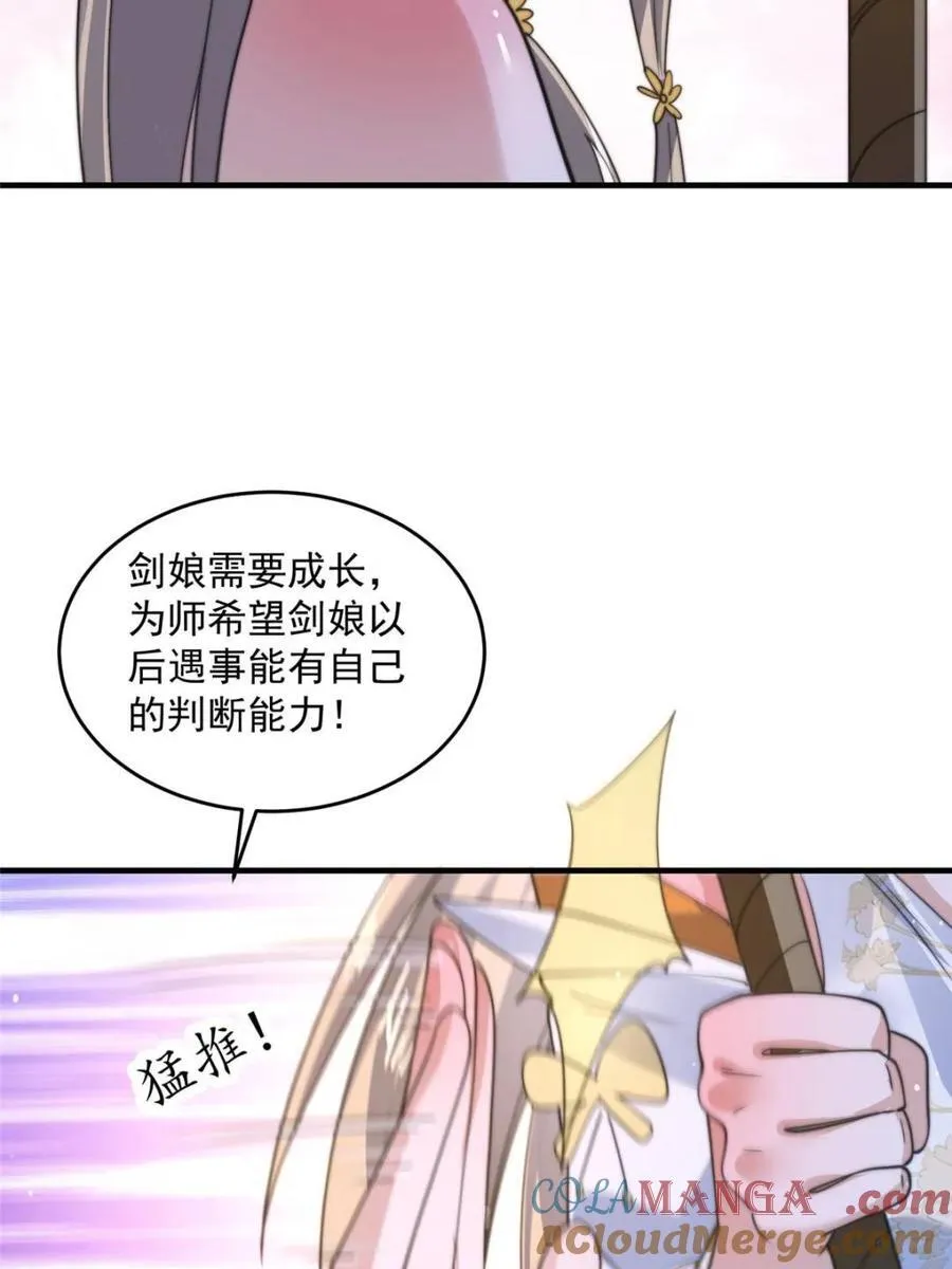 第167话 人妻の糟糕请求！12