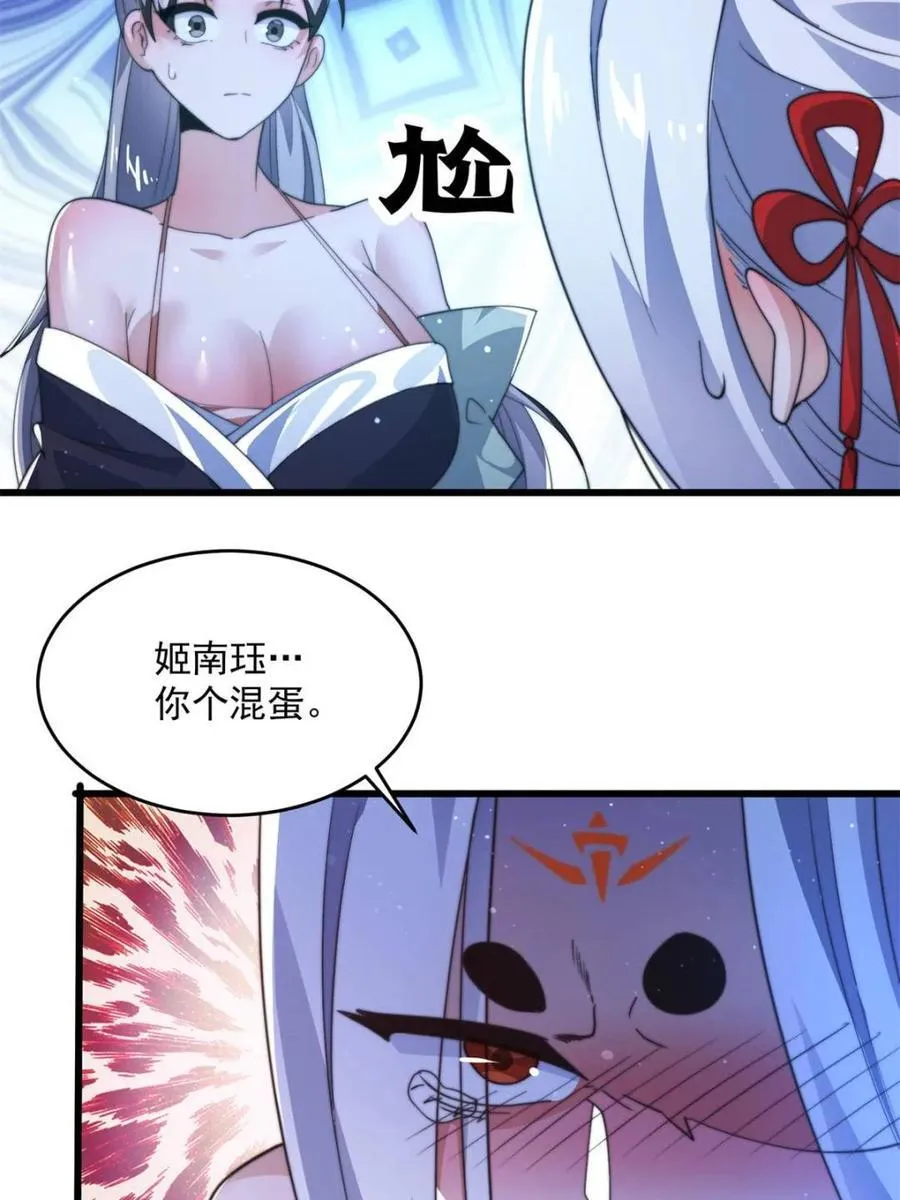 第176话 老公变老婆？？！35
