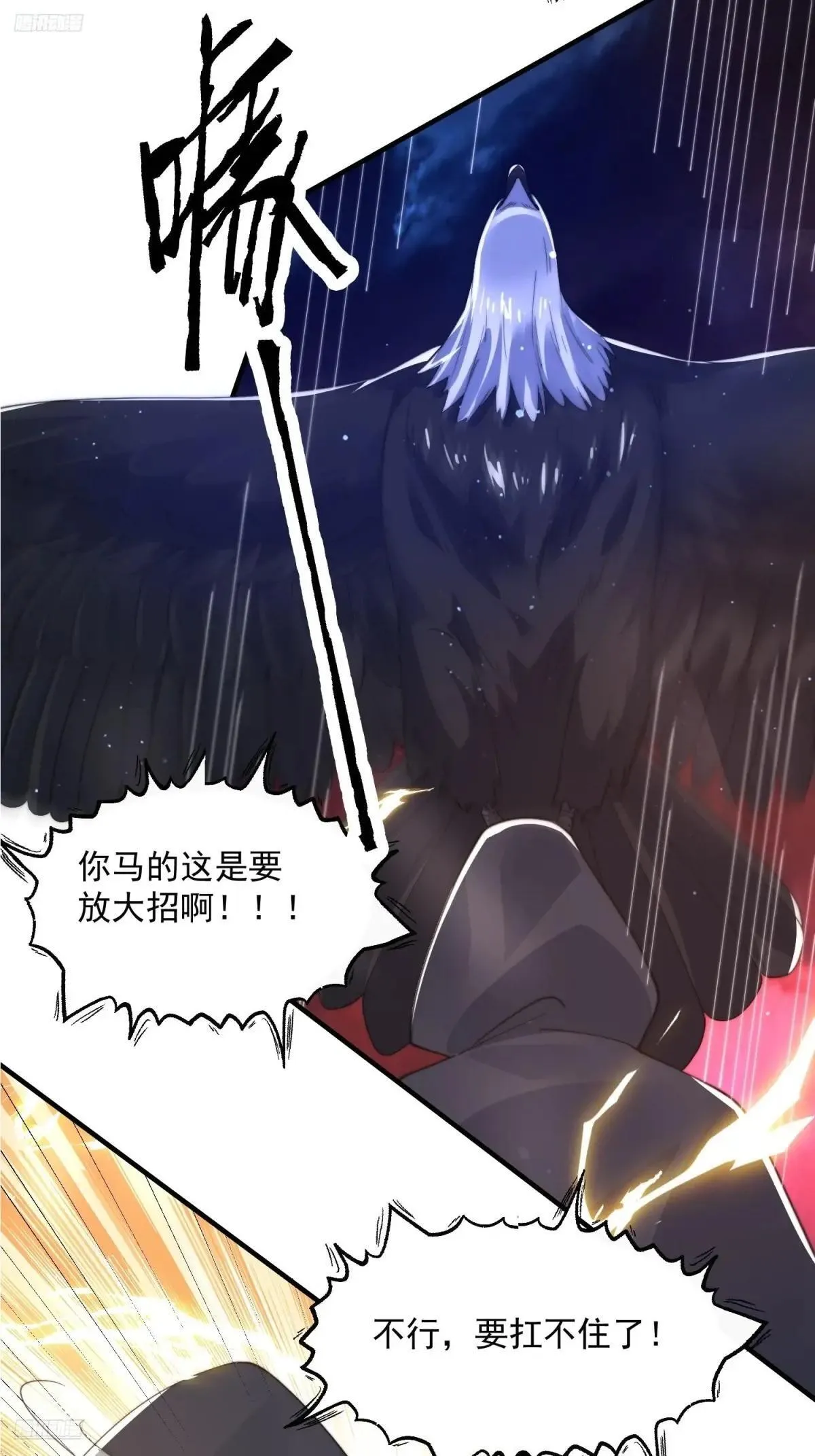 第181话 哈斯哈斯深入内部！3