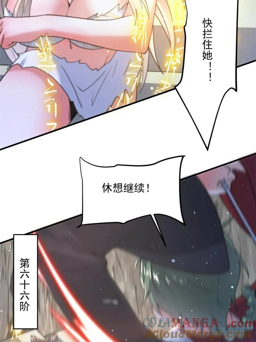 第174话 输了小编直播吃翔！39