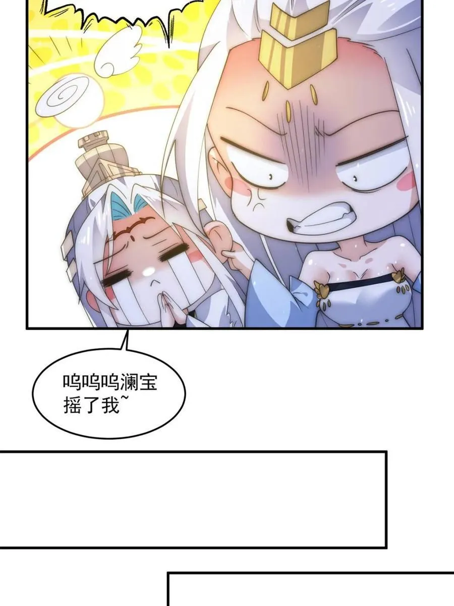 第163话 糟糕！是qqny！43
