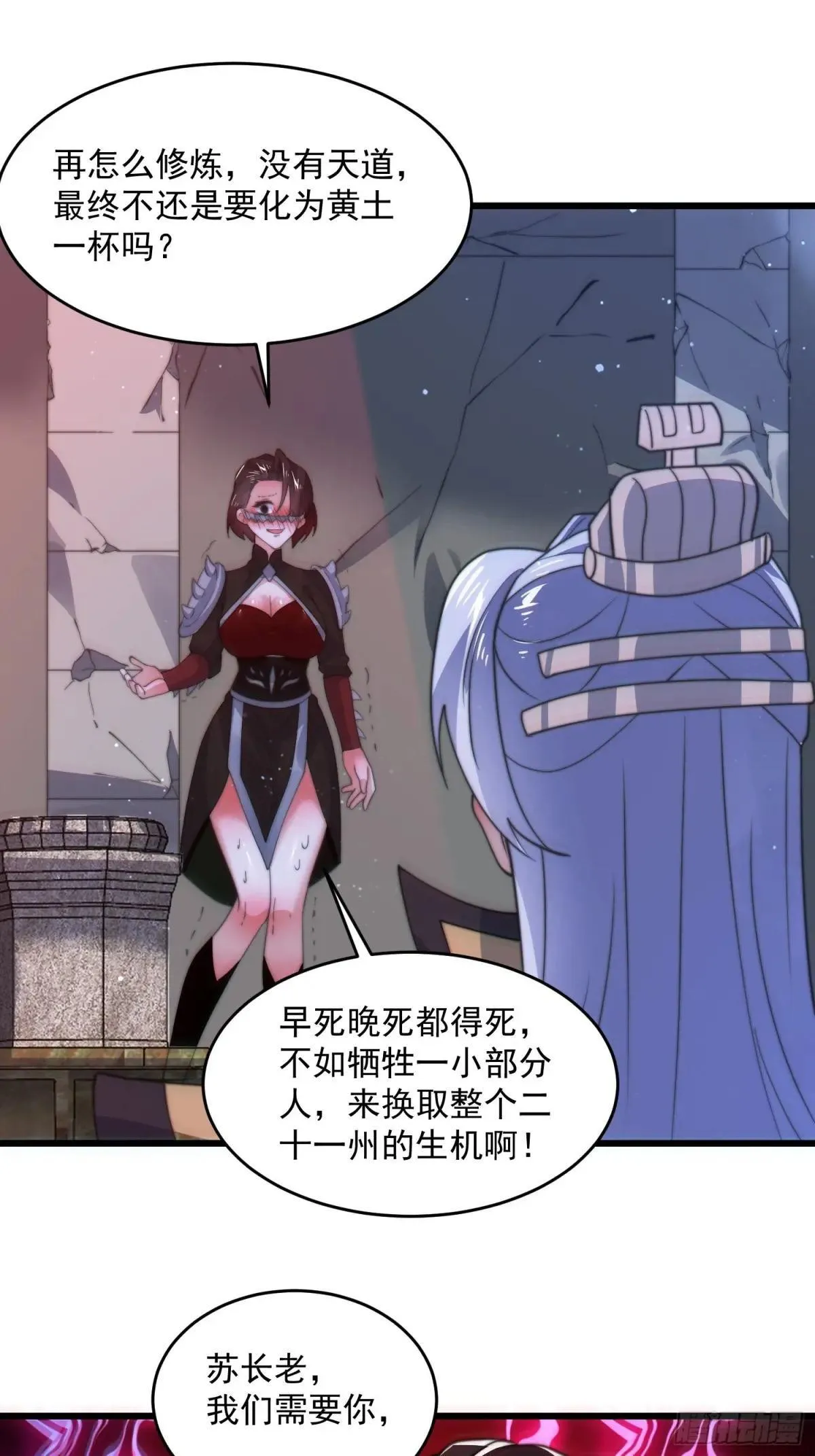 第182话 你在想屁吃？？？24