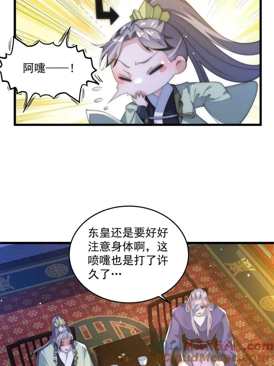 第163话 糟糕！是qqny！9