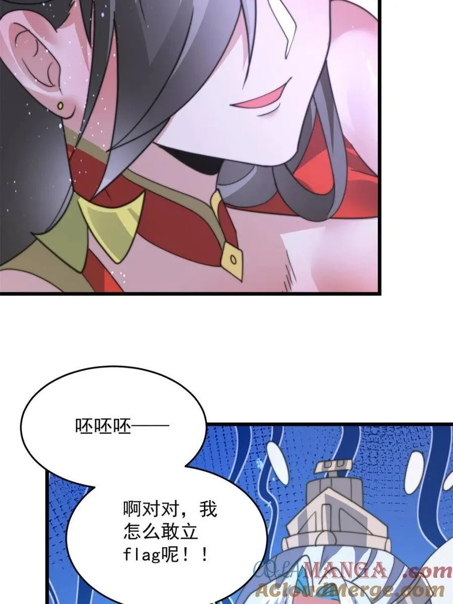 第180话 家花没有野花香？？15
