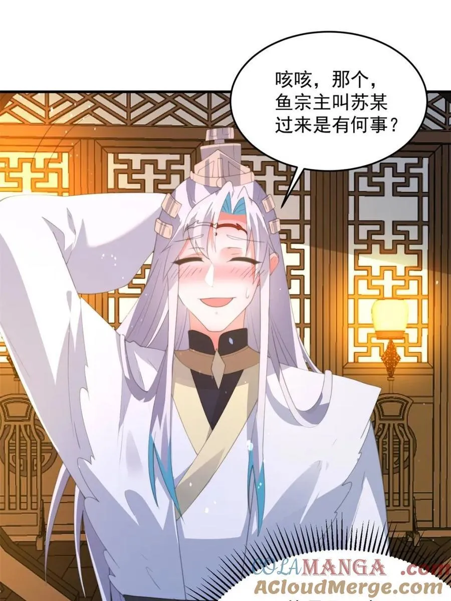 第164话 勾引俺的代价！！15