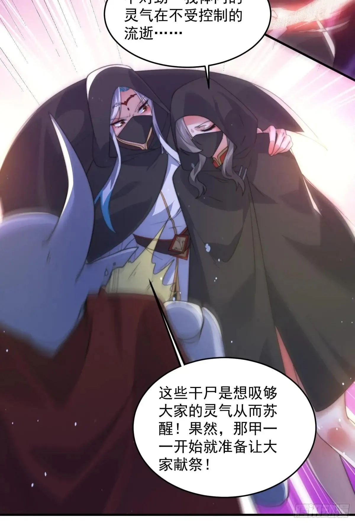 第182话 你在想屁吃？？？12