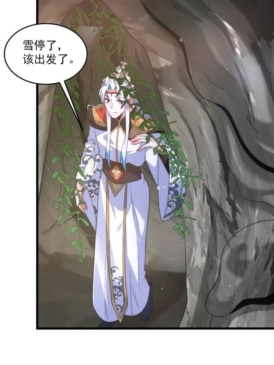 第180话 家花没有野花香？？11