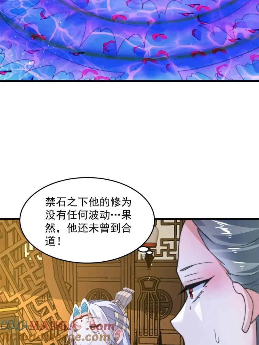第164话 勾引俺的代价！！30