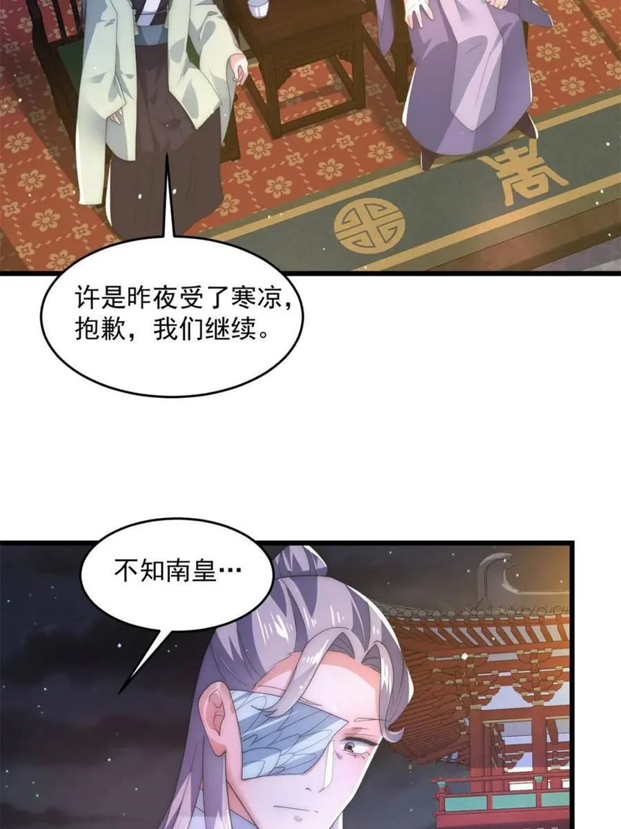 第163话 糟糕！是qqny！10