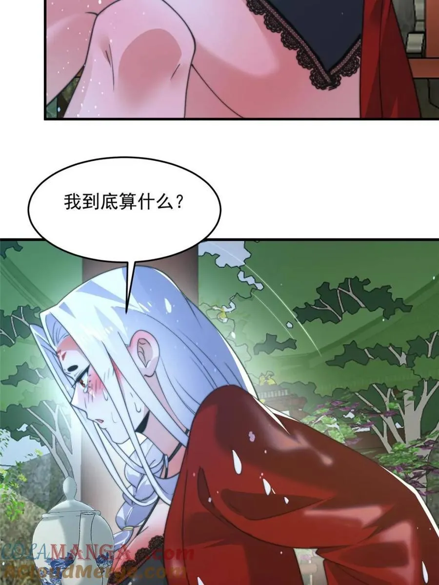 第167话 人妻の糟糕请求！30