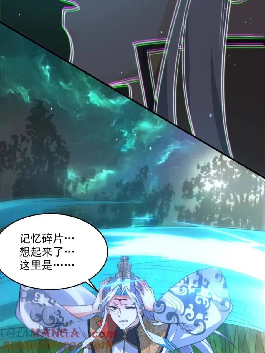 第178话 么嘎我不是主角吗？27