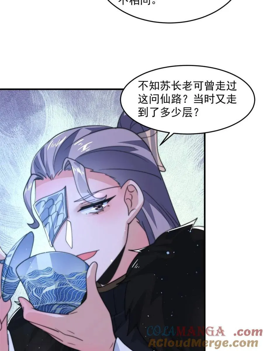第169话 扣仙门大赛·启33