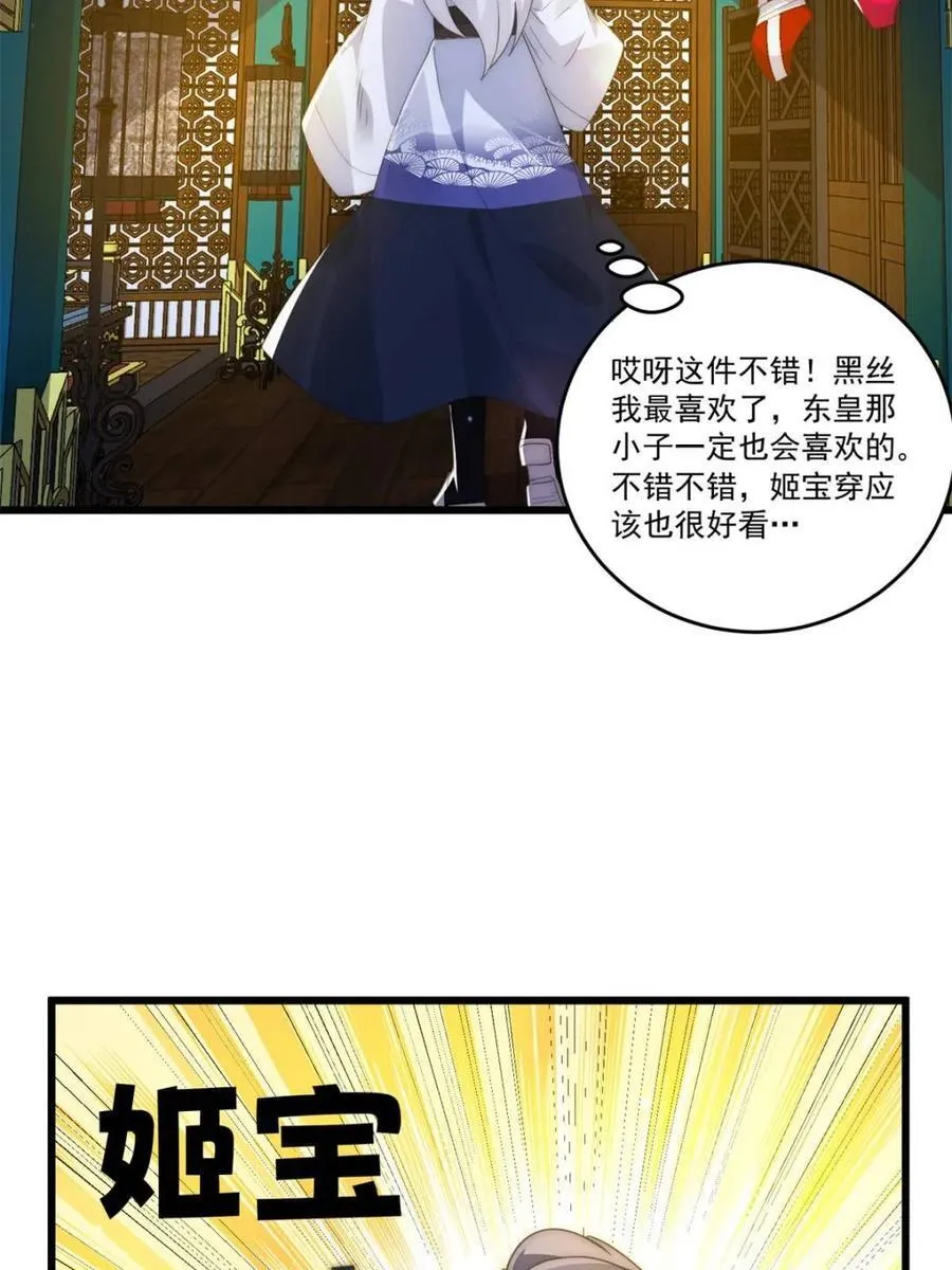 第163话 糟糕！是qqny！8