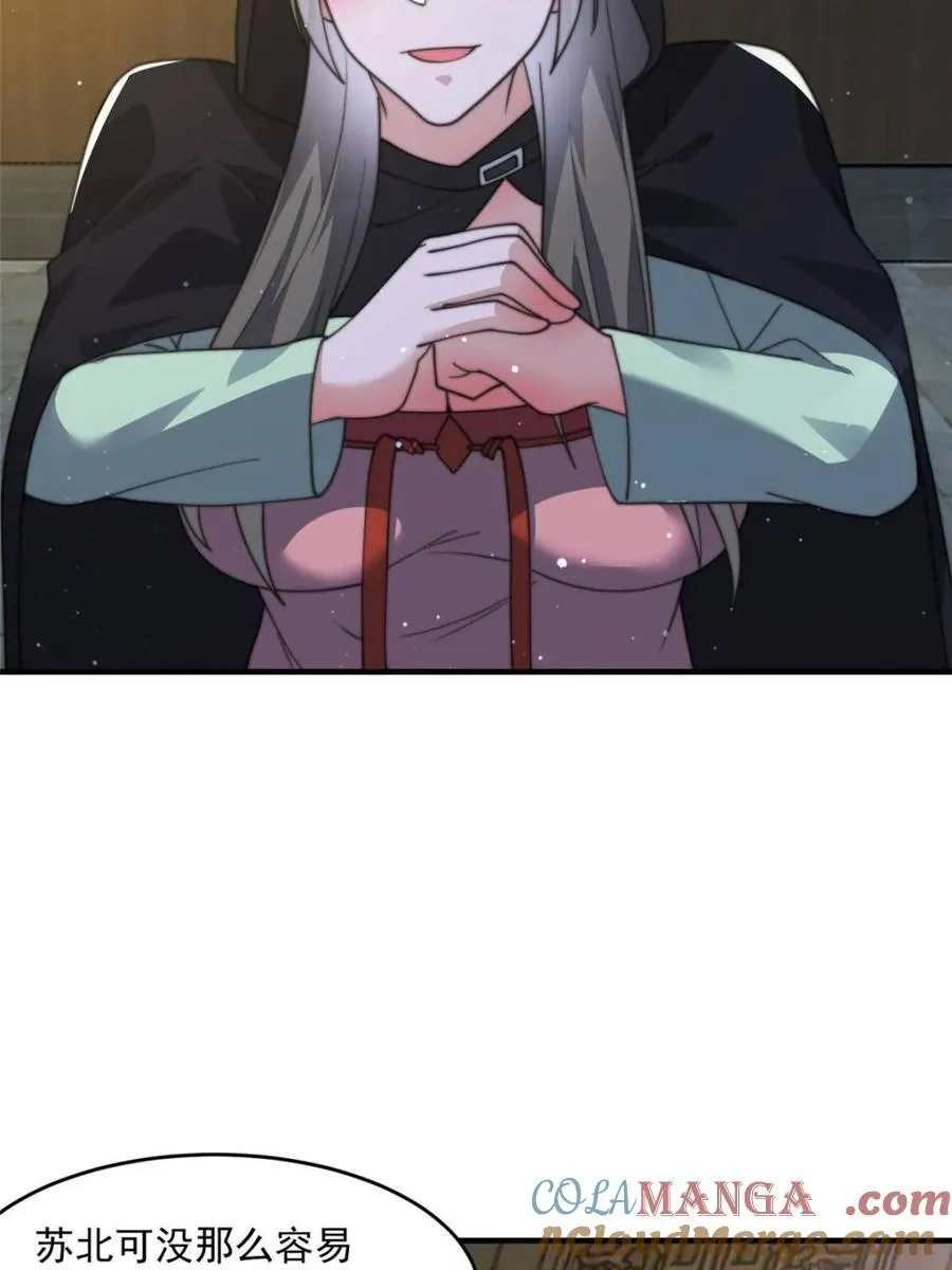 第178话 么嘎我不是主角吗？3