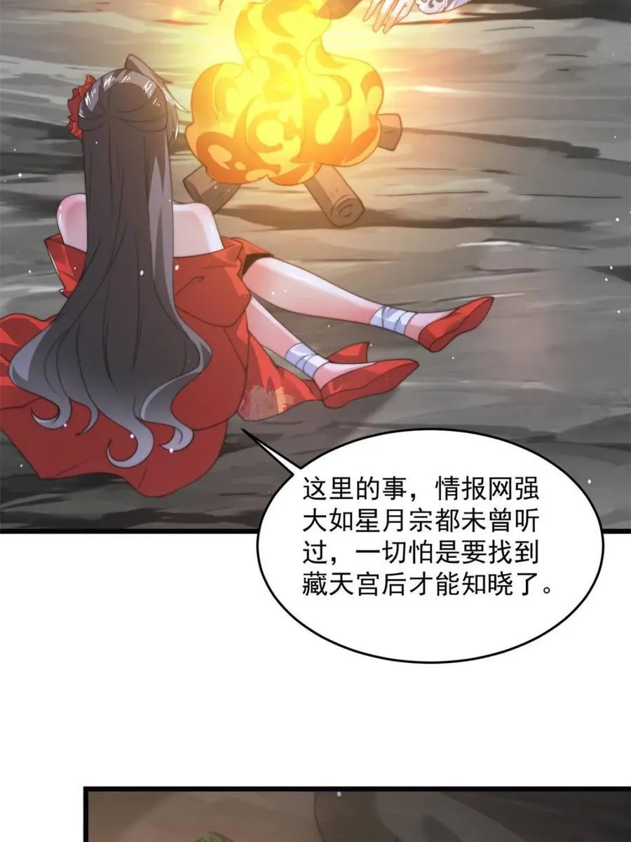 第180话 家花没有野花香？？10