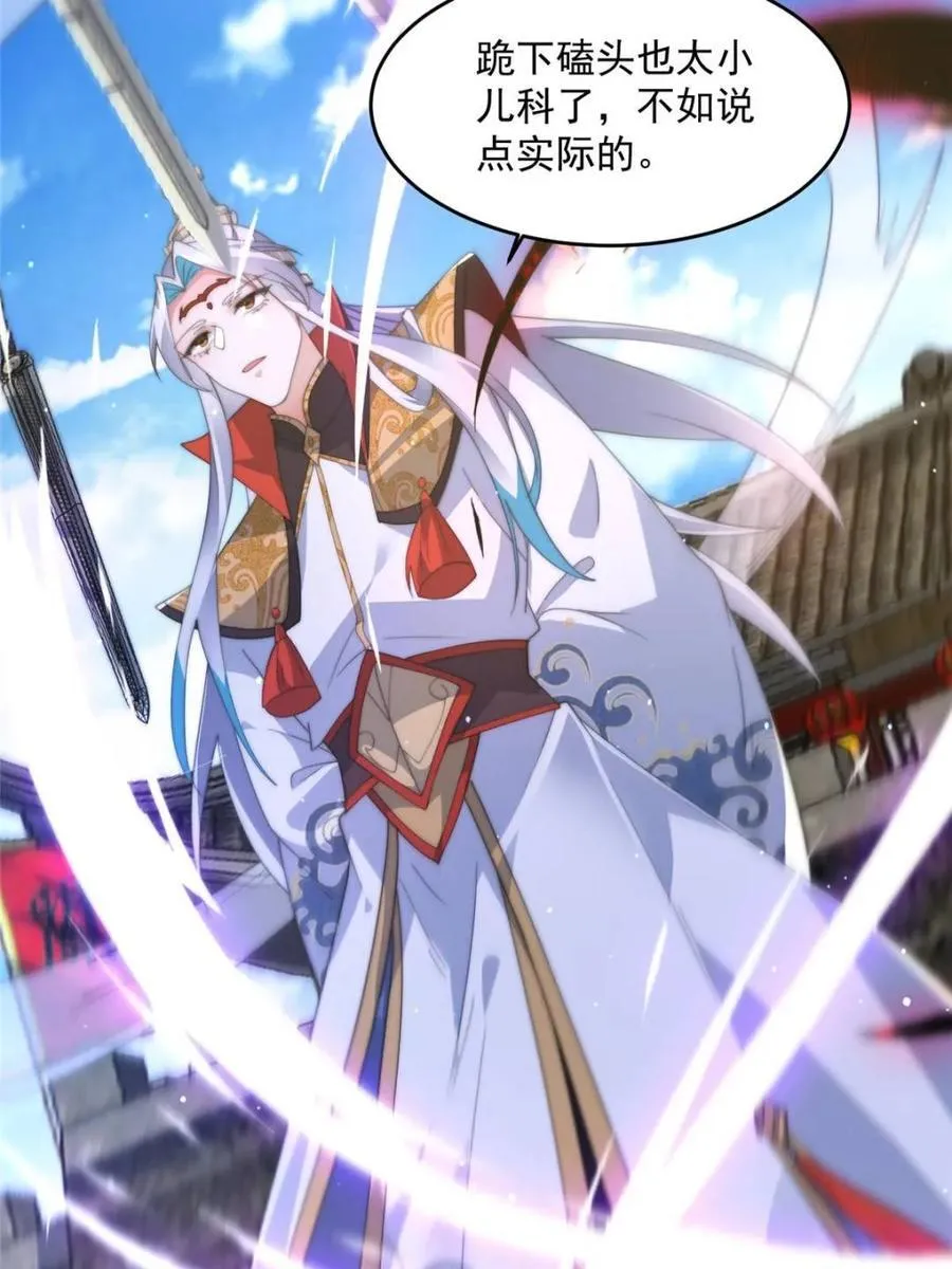 第170话 遇事不慌我先死装！23