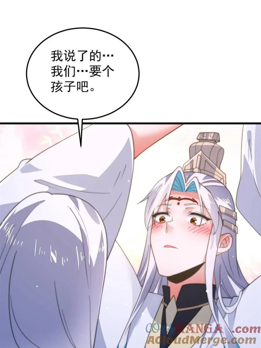 第168话 居然是…第一次！9