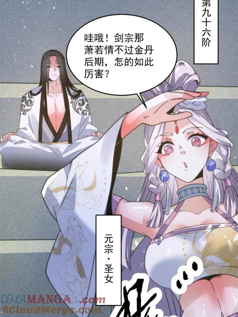 第174话 输了小编直播吃翔！15