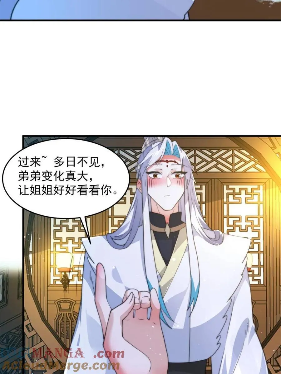 第164话 勾引俺的代价！！18