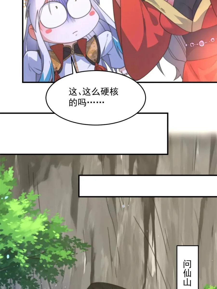 第171话 揭穿南皇狗贼阴谋！29