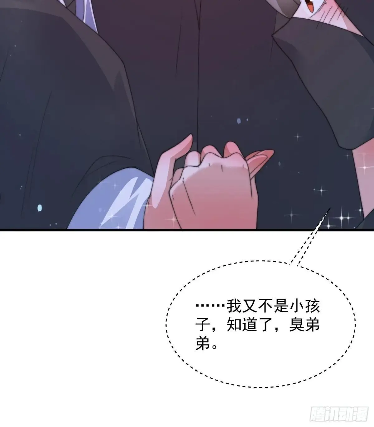 第181话 哈斯哈斯深入内部！42