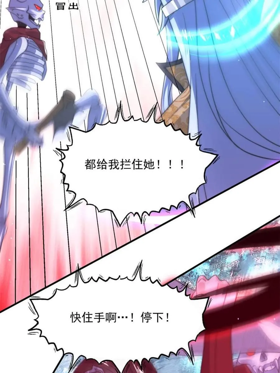 第184话 这副本该推了啊喂！19