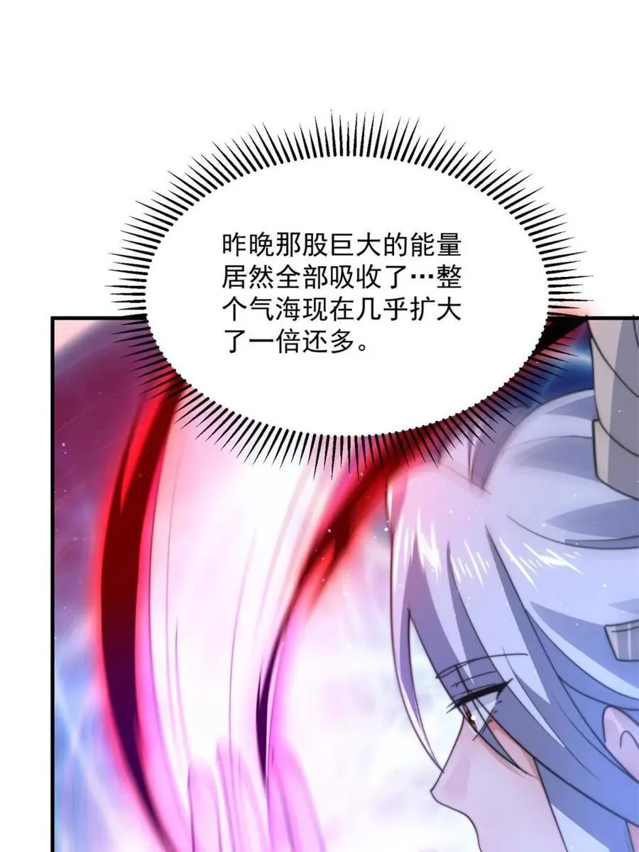 第179话 姐姐你的脚好香啊~5