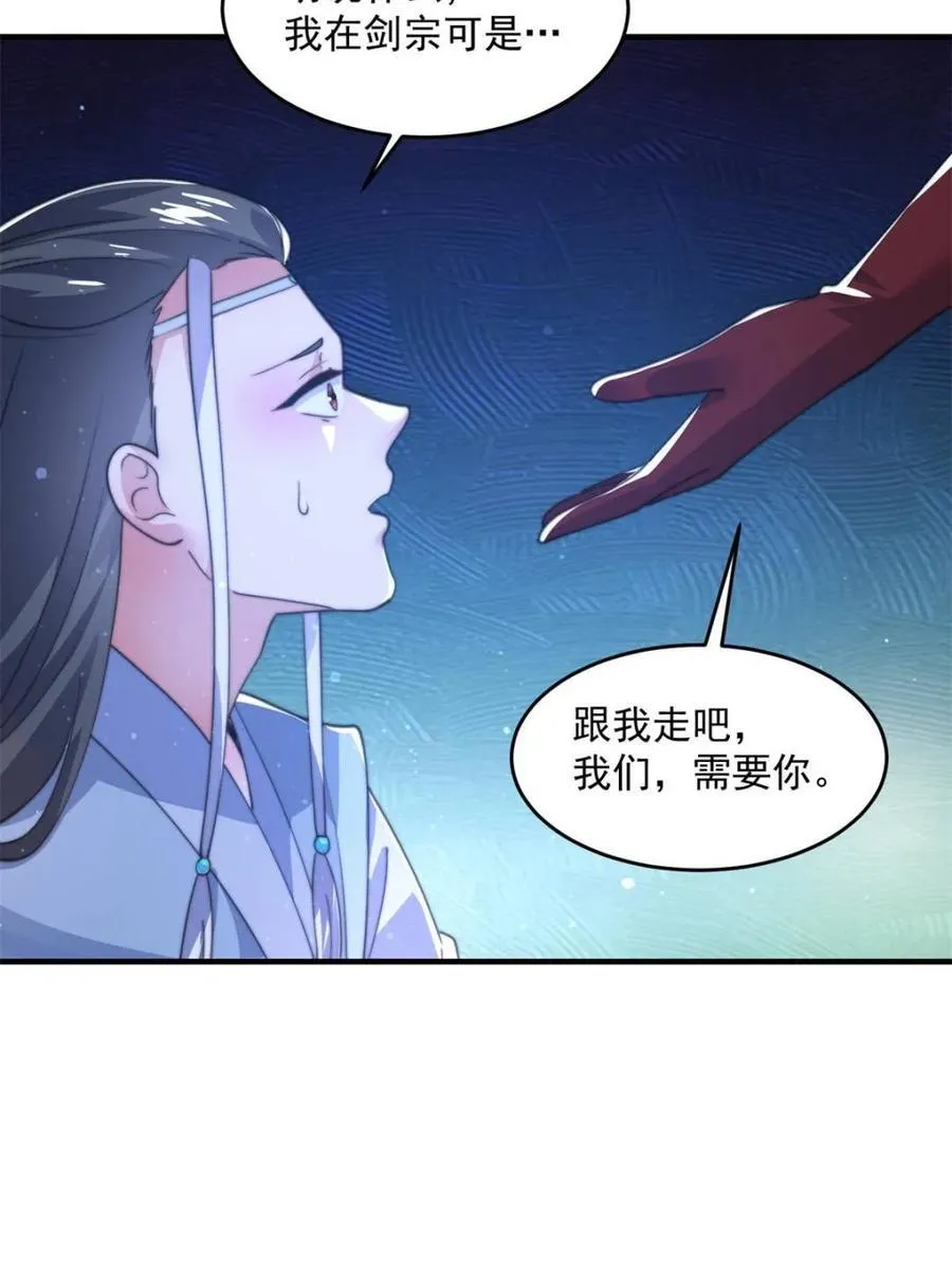 第161话 师尊…不要！7