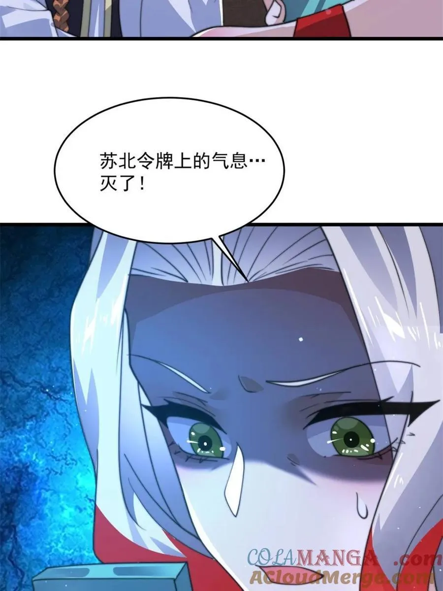 第184话 这副本该推了啊喂！33