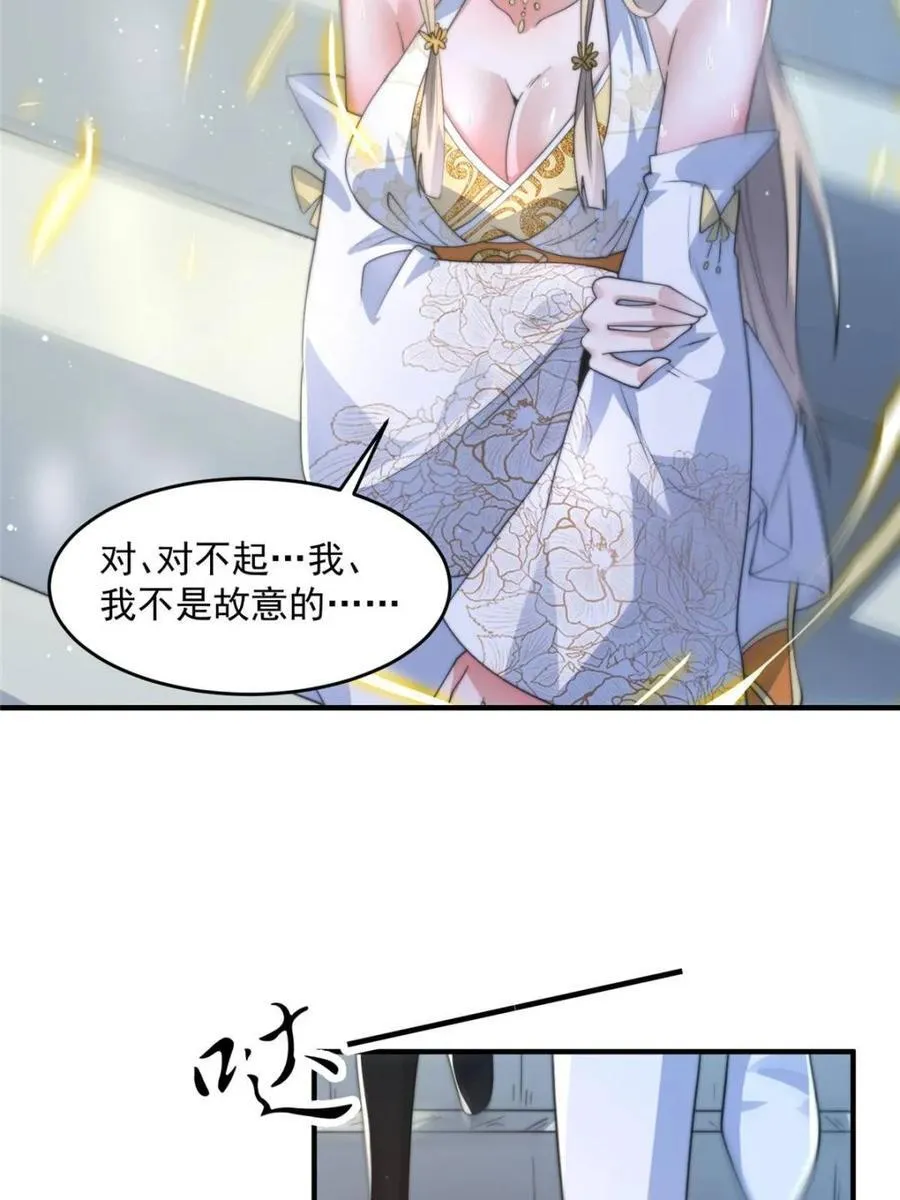 第173话 狗东西敢调戏剑娘！2