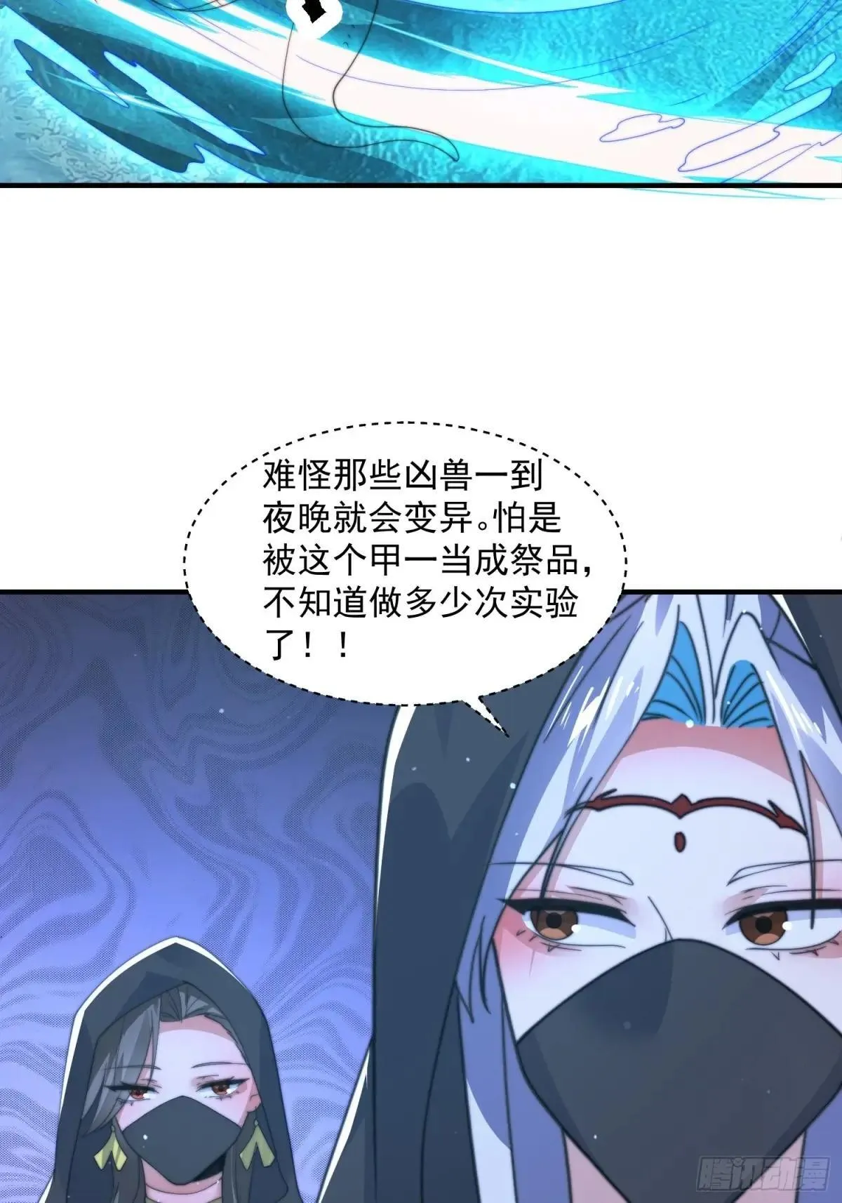 第181话 哈斯哈斯深入内部！36