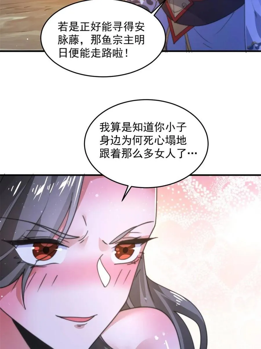 第177话 晕死终于进主线了！37