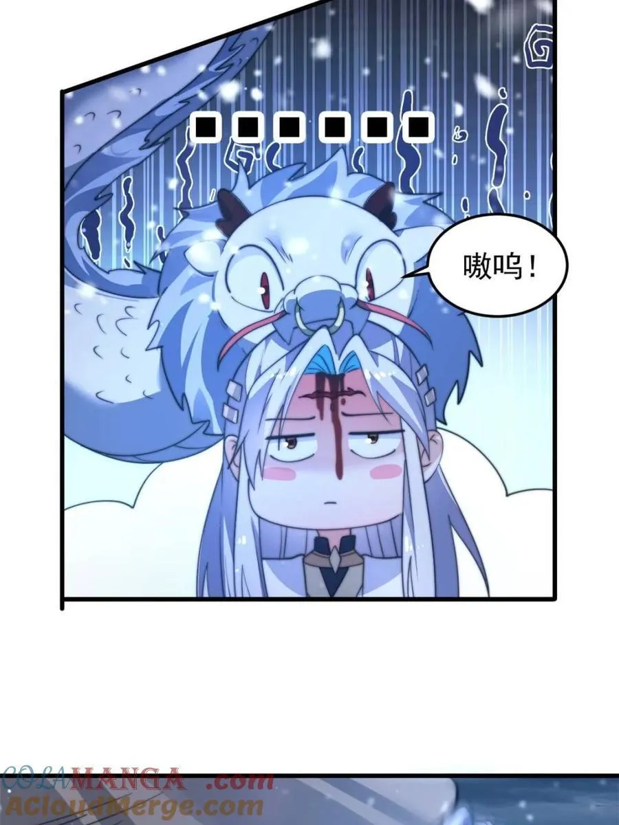 第165话 选御姐还是选萝莉？39