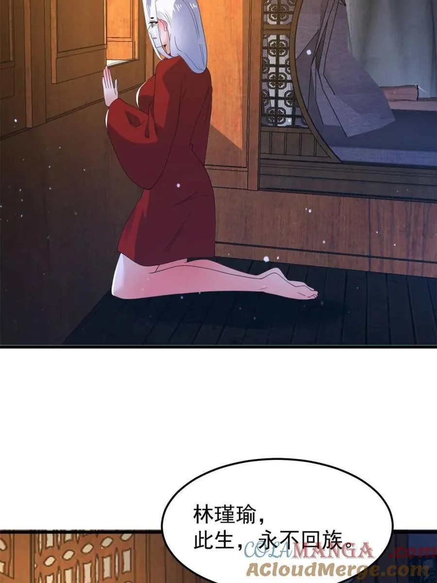 第168话 居然是…第一次！51