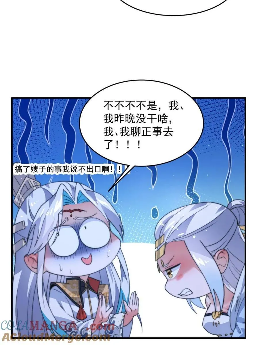 第171话 揭穿南皇狗贼阴谋！8