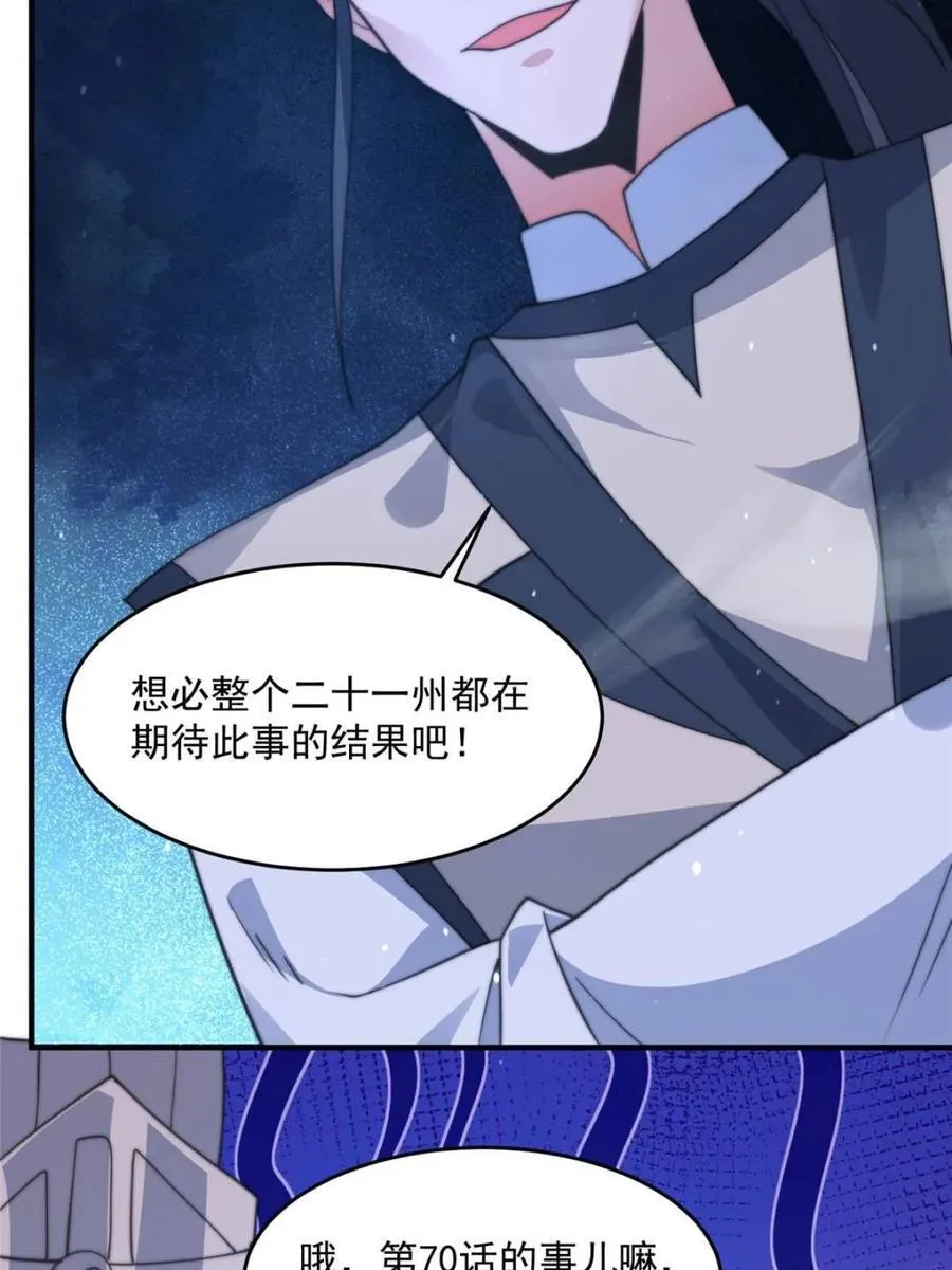 第170话 遇事不慌我先死装！11