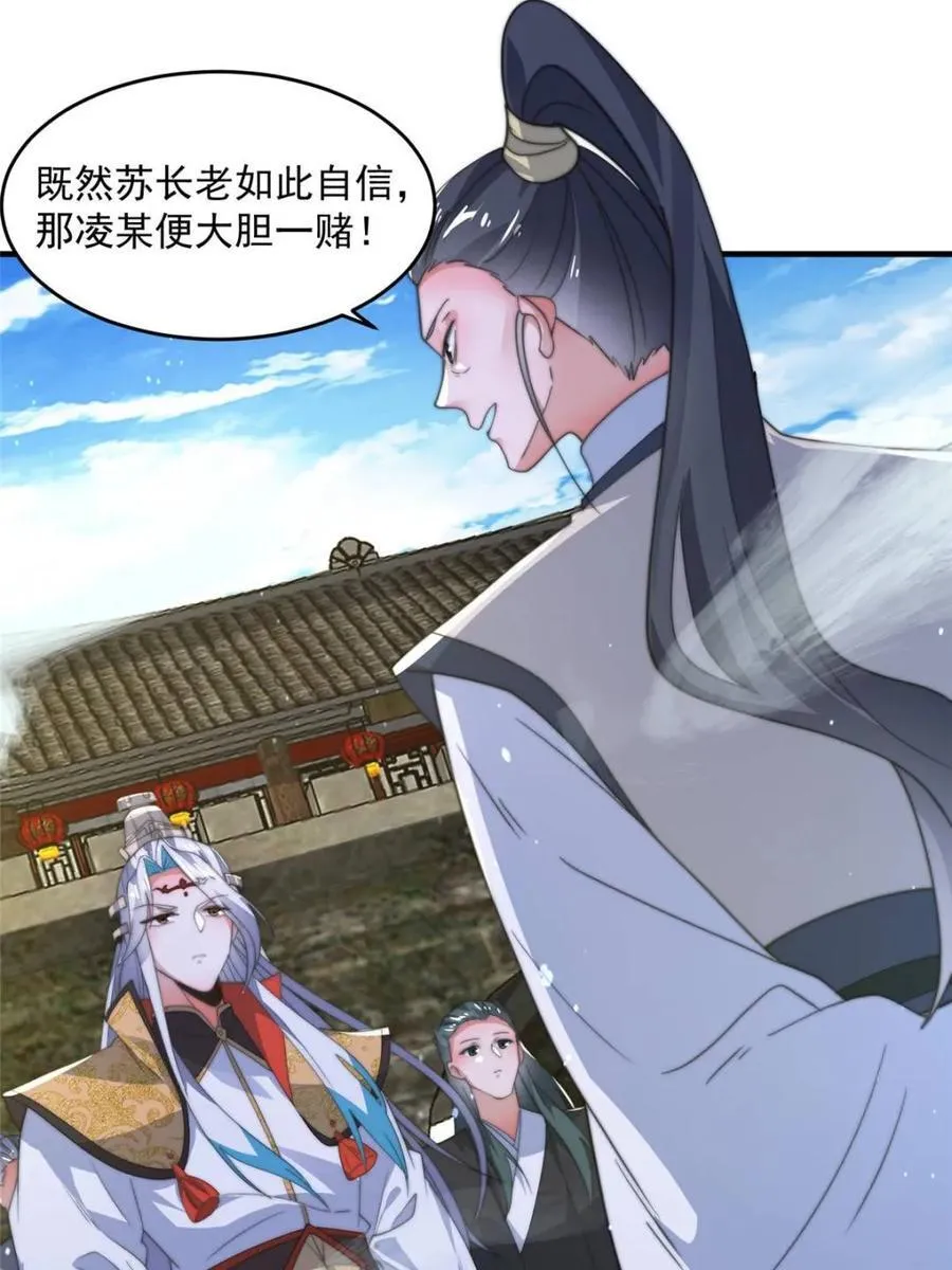 第170话 遇事不慌我先死装！13