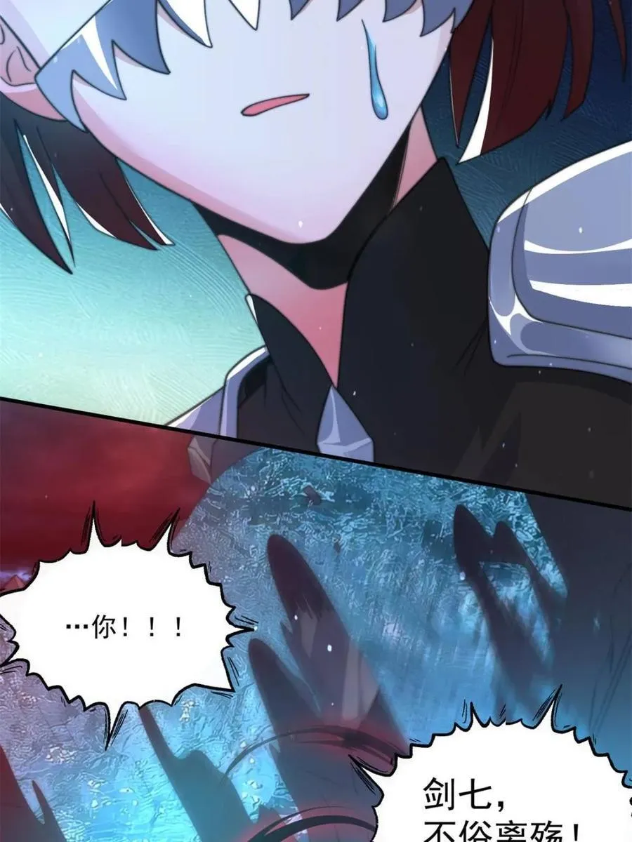 第184话 这副本该推了啊喂！13