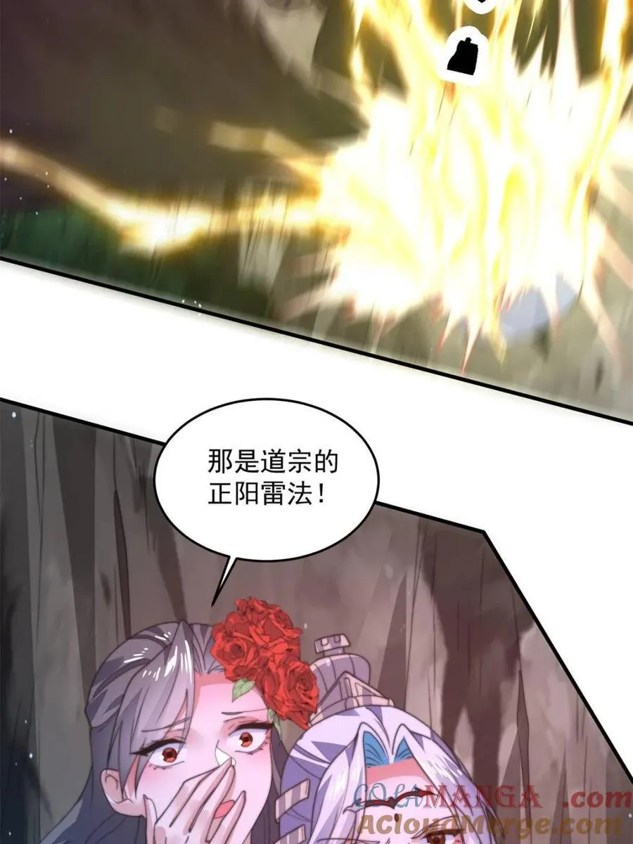 第180话 家花没有野花香？？42