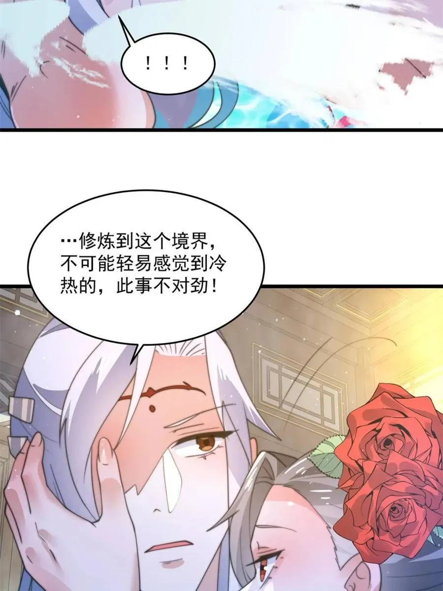 第164话 勾引俺的代价！！35
