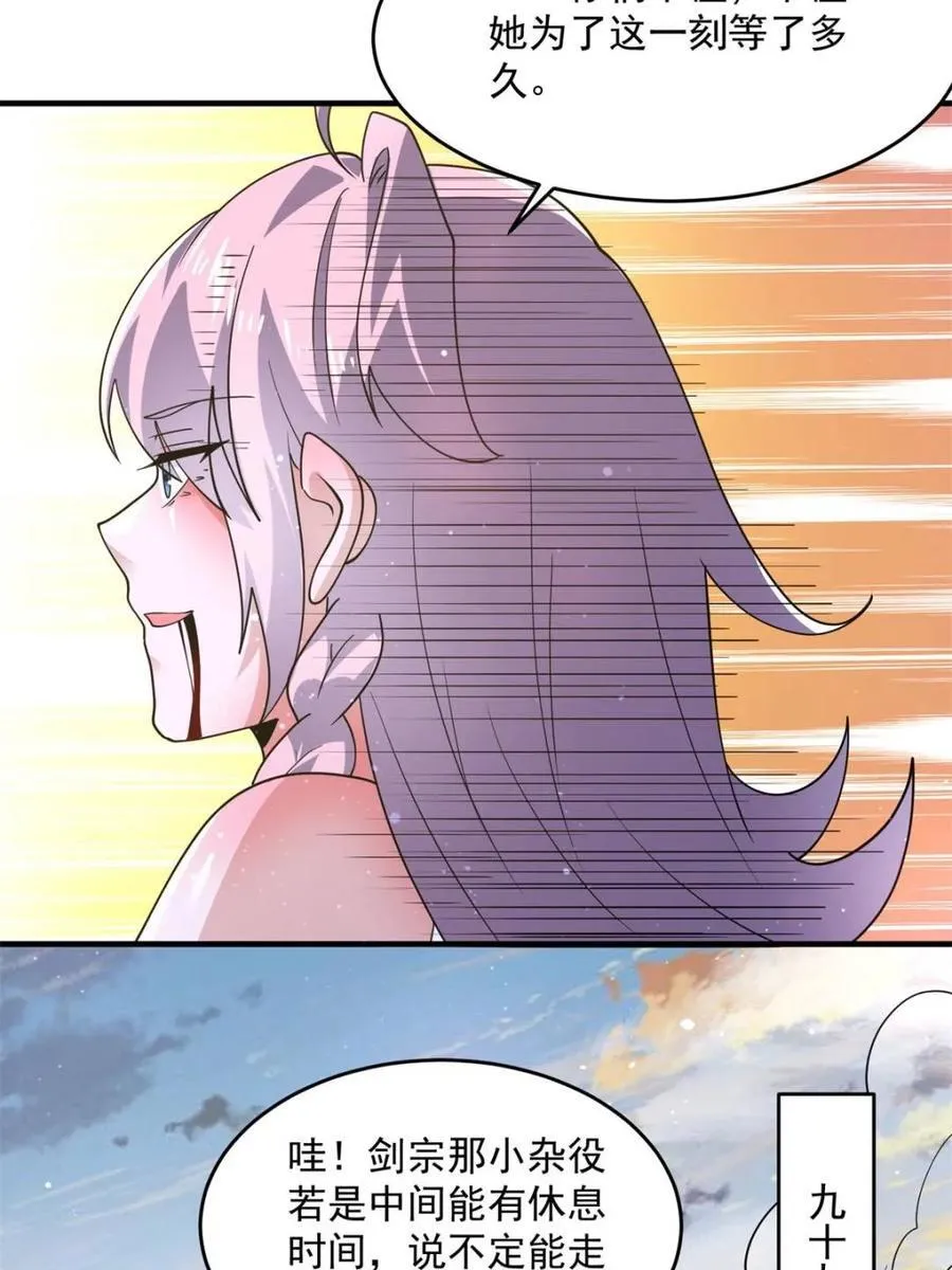 第175话 女人你引起了我的注意22