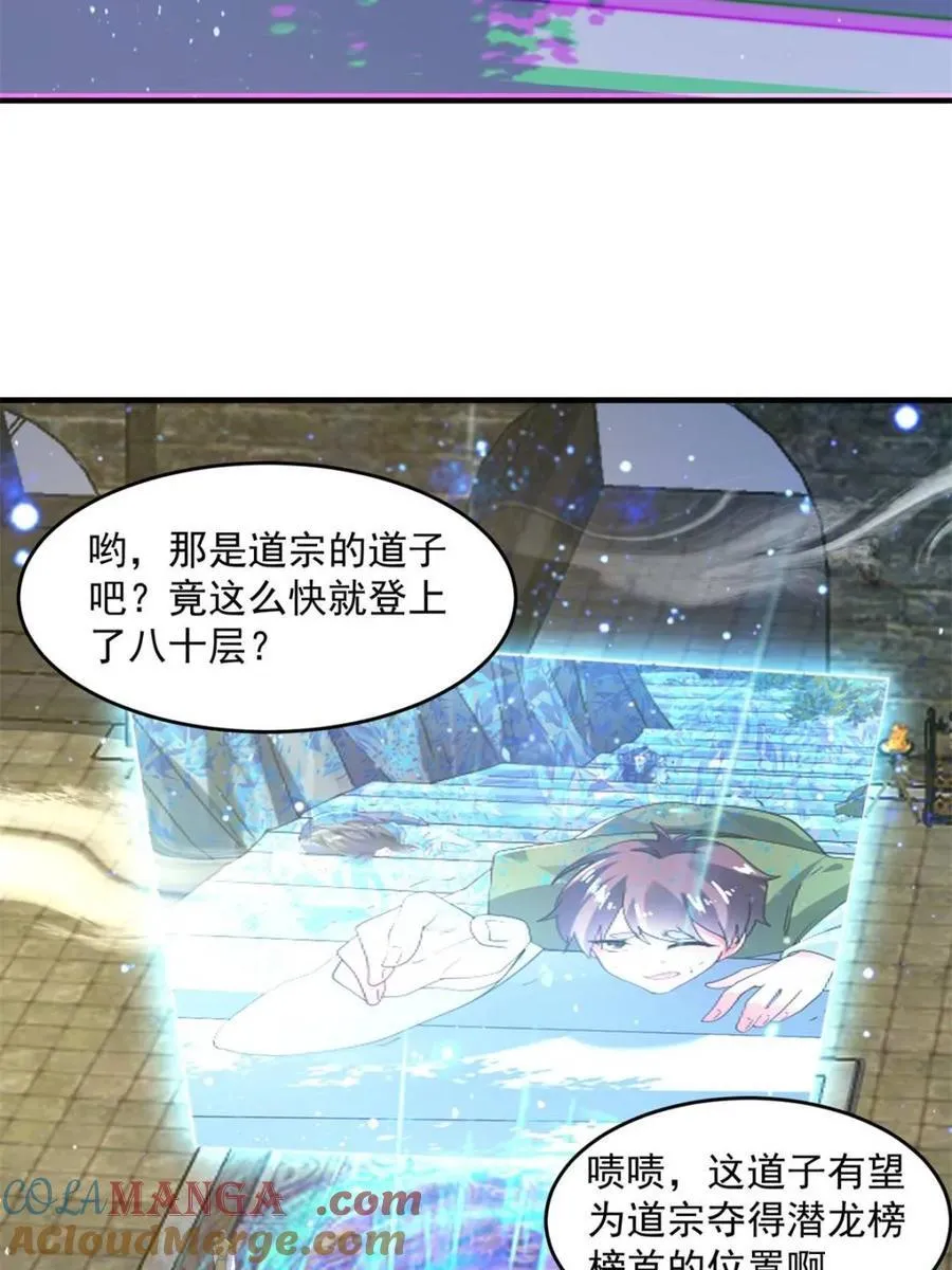 第169话 扣仙门大赛·启45