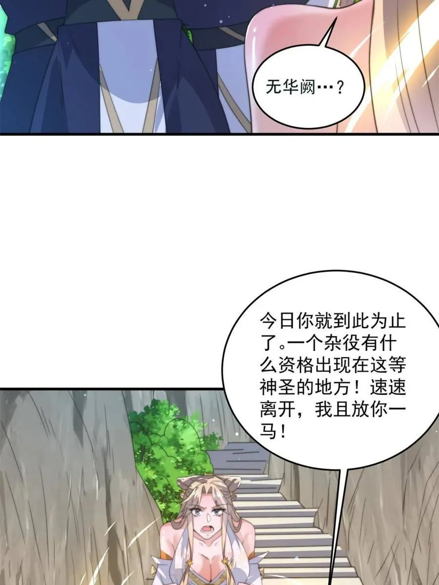 第172话 全员恶人怎么破！！8