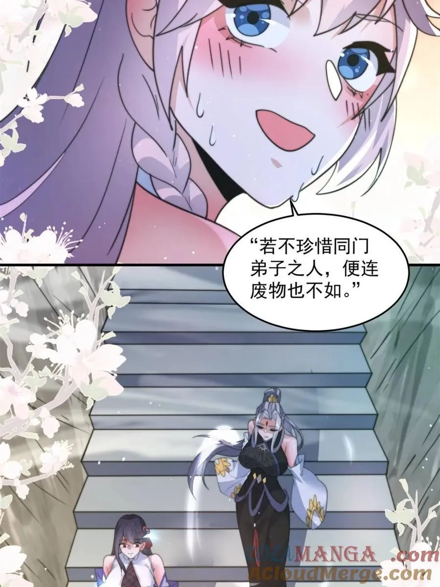 第172话 全员恶人怎么破！！39