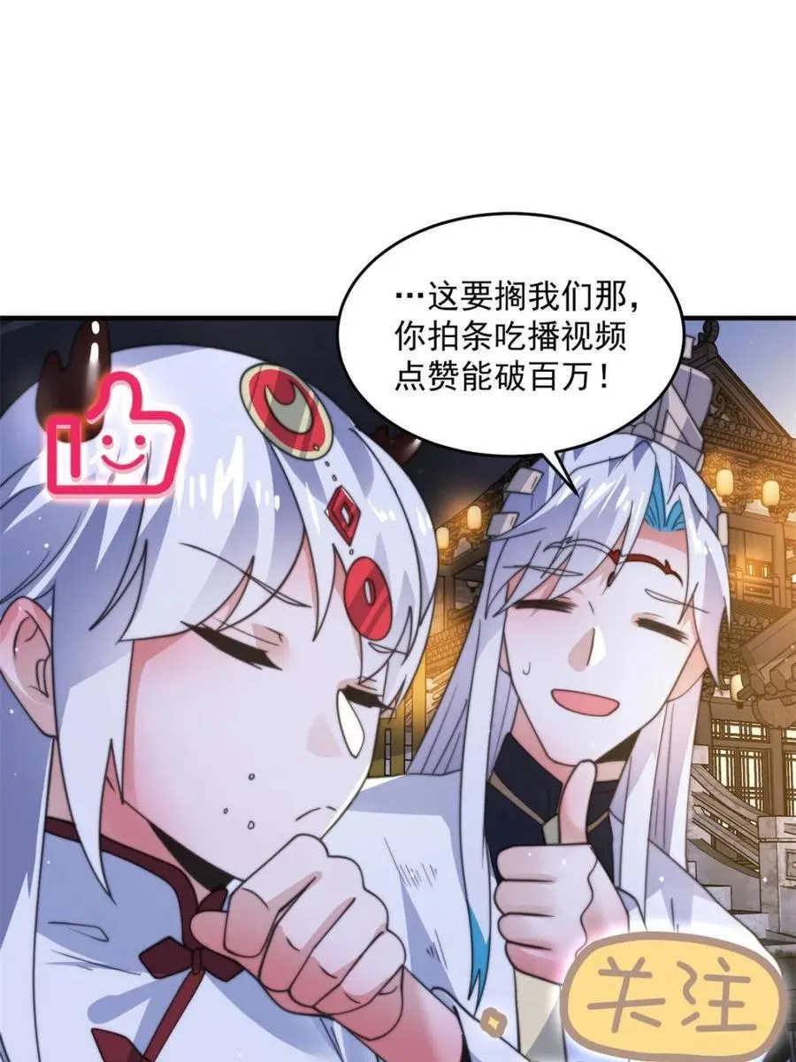 第166话 加强剑娘强势上线！4