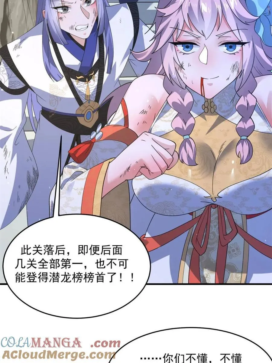 第175话 女人你引起了我的注意21