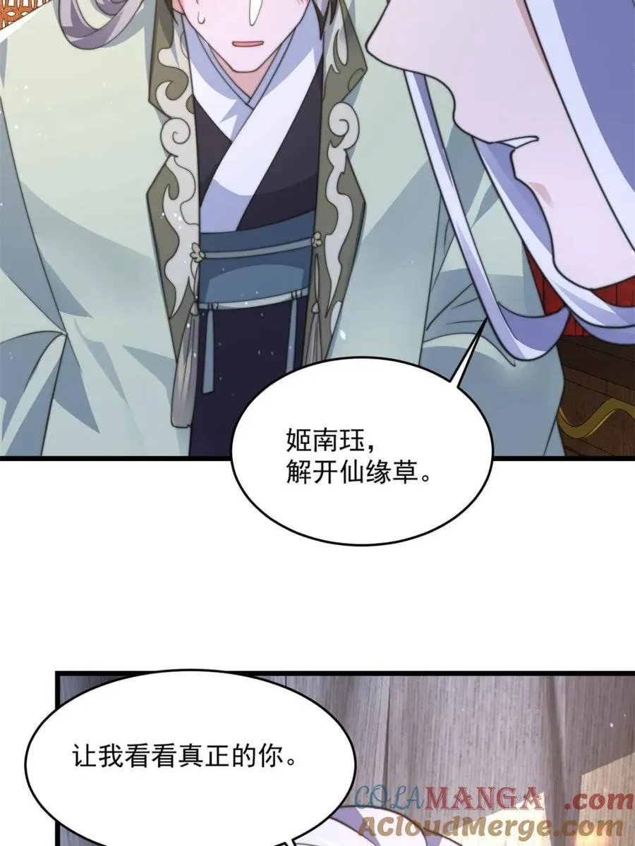 第176话 老公变老婆？？！27
