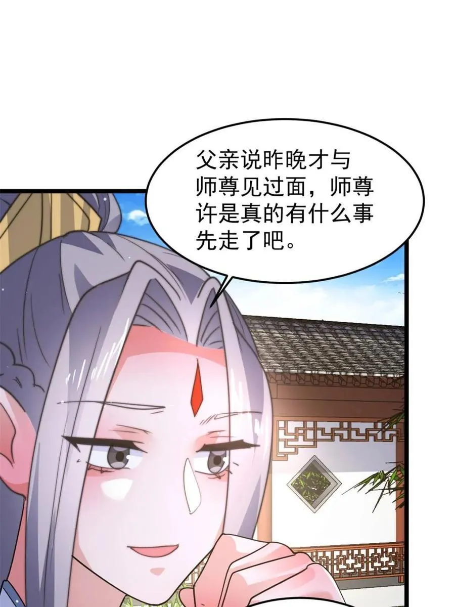 第168话 居然是…第一次！37