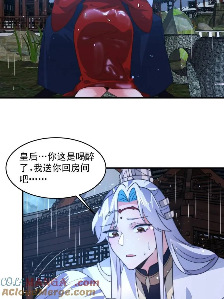 第167话 人妻の糟糕请求！39